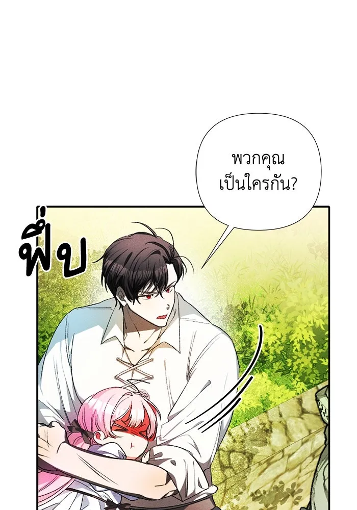 รักนะคะ ป๊ะป๋าทรราช ตอนที่ 1 รูปที่ 92