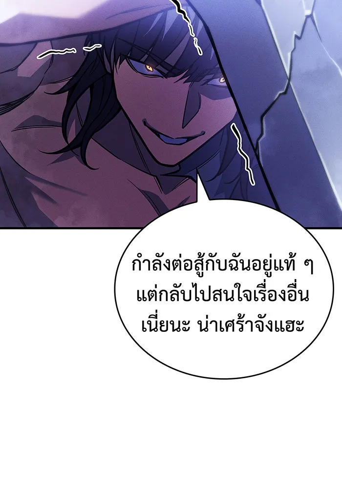 เกิดใหม่พร้อมพลังแห่งราชัน ตอนที่ 92 รูปที่ 64