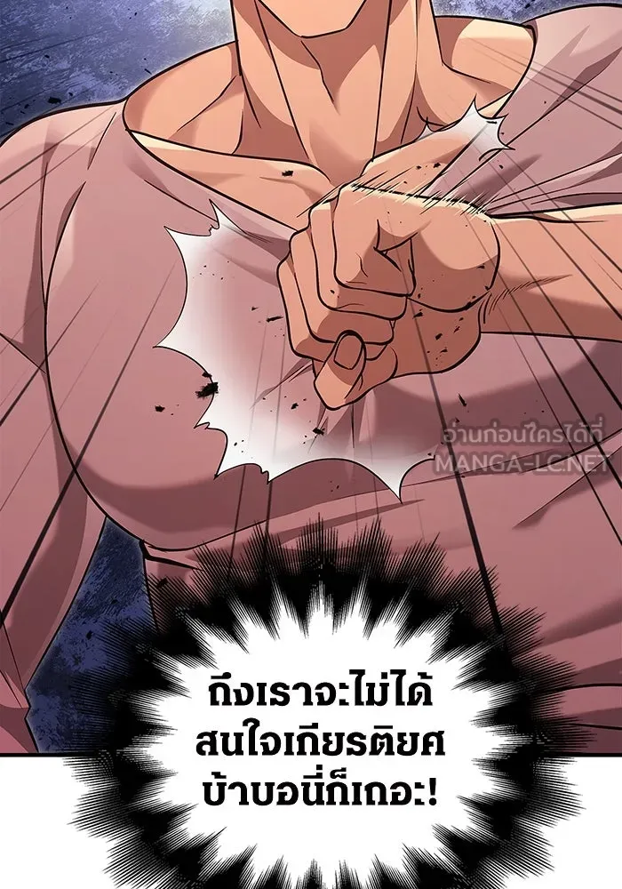 เอาชีวิตรอดในเกมฉบับคนเถื่อน ตอนที่ 15 รูปที่ 93