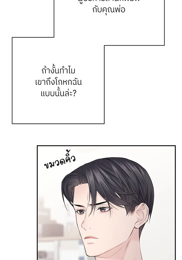 สลับรัก สลับชะตา ตอนที่ 49 รูปที่ 22