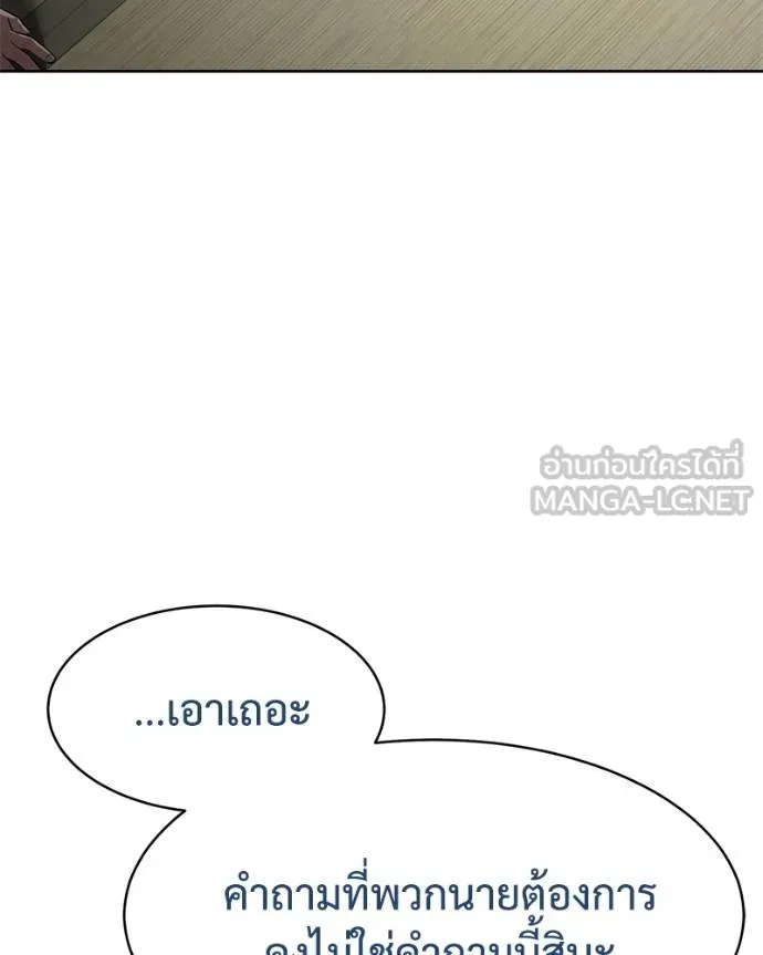 Baek XX ตอนที่ 113 รูปที่ 55