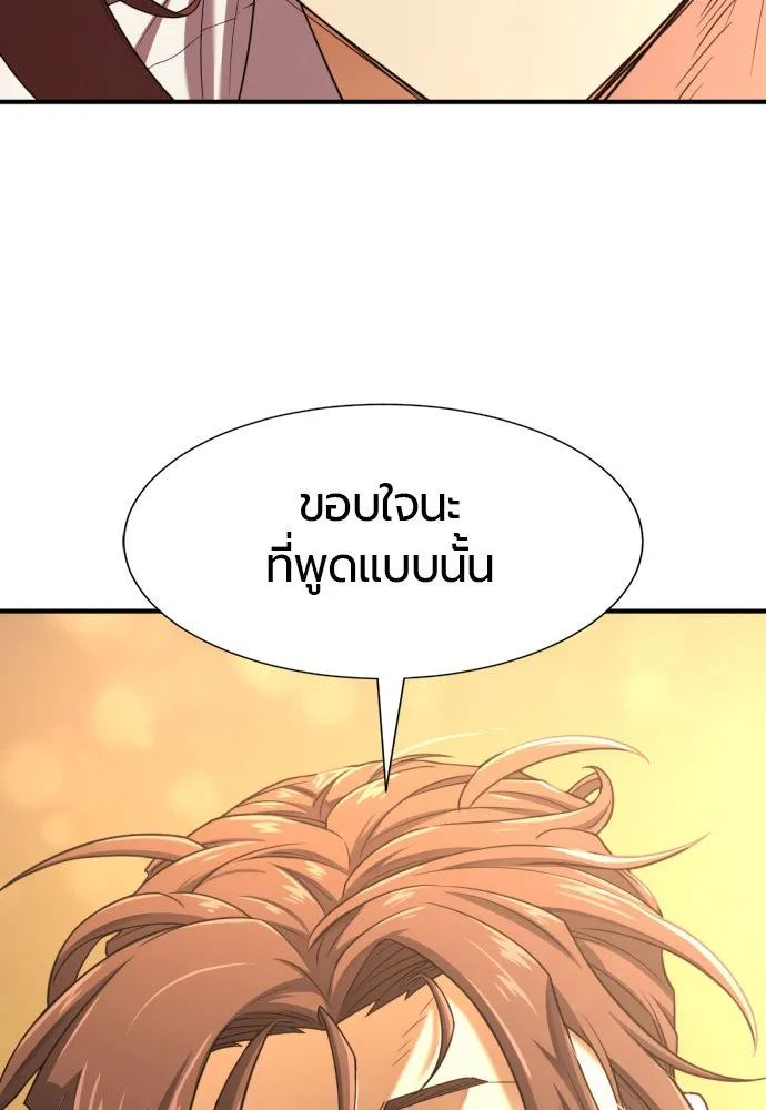 ยอดสถาปนิกผู้พิทักษ์อาณาจักร ตอนที่ 165 รูปที่ 17