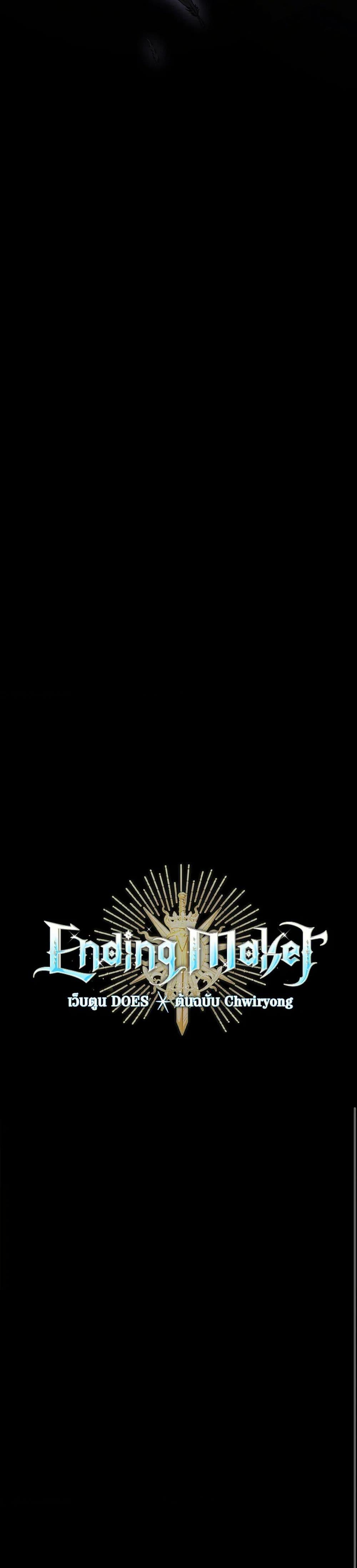 Manga-lc-com อ่านมังงะ อ่านการ์ตูน ออนไลน์ ฟรี Ending Maker ตอนที่ 1 2 3 4 5 6 7 8 9 10 11 12 13 14 ฟรี ไม่มีโฆษณา Manga-lc - อ่าน มังงะ อ่าน การ์ตูน ออนไลน์ อ่านมังงะ ฟรี