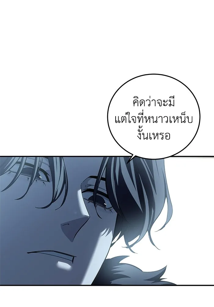 ยอดนักดาบผู้โอบอุ้มดารา ตอนที่ 96 (จบซีซัน 1) รูปที่ 145
