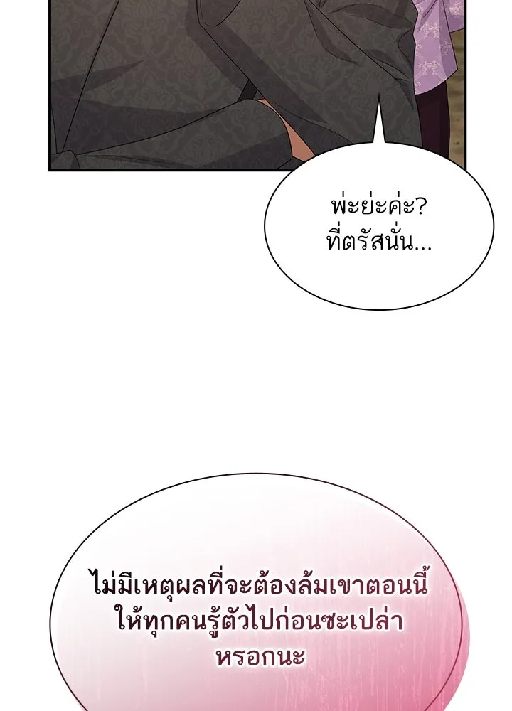 อดีตภรรยาของพระเอกหนุ่มจอมคลั่งรัก ตอนที่ 72 รูปที่ 8