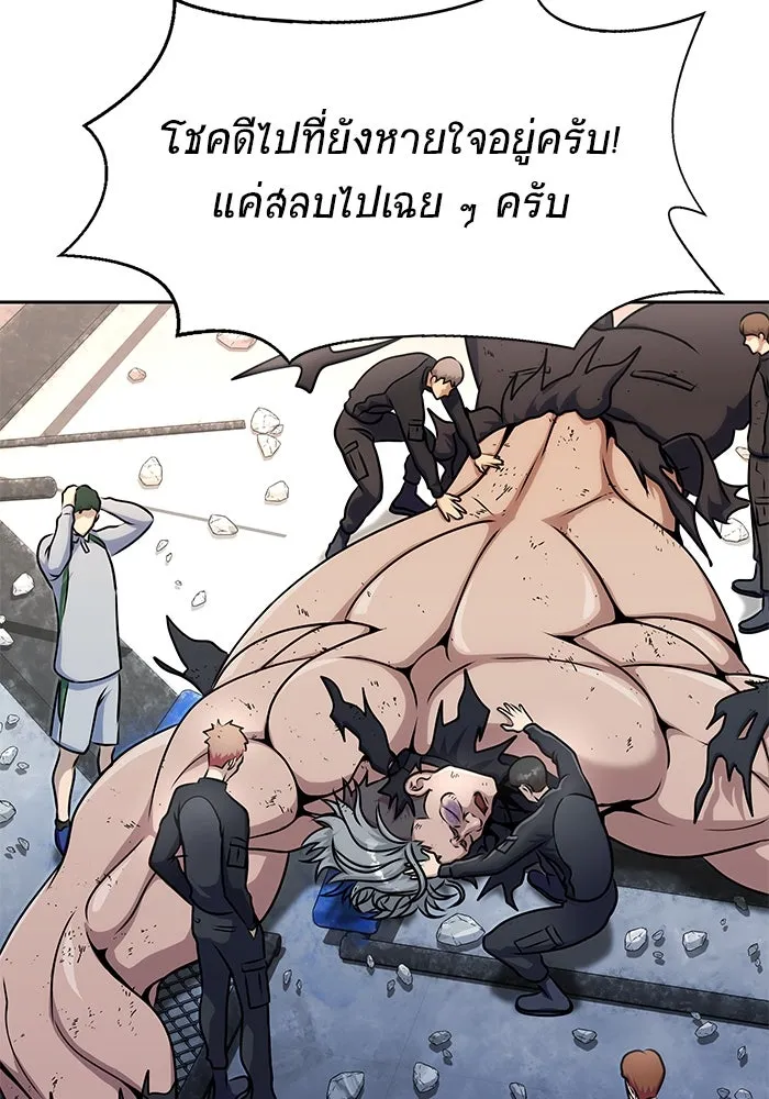 เพลเยอร์นักกินเหล็ก ตอนที่ 6 รูปที่ 82