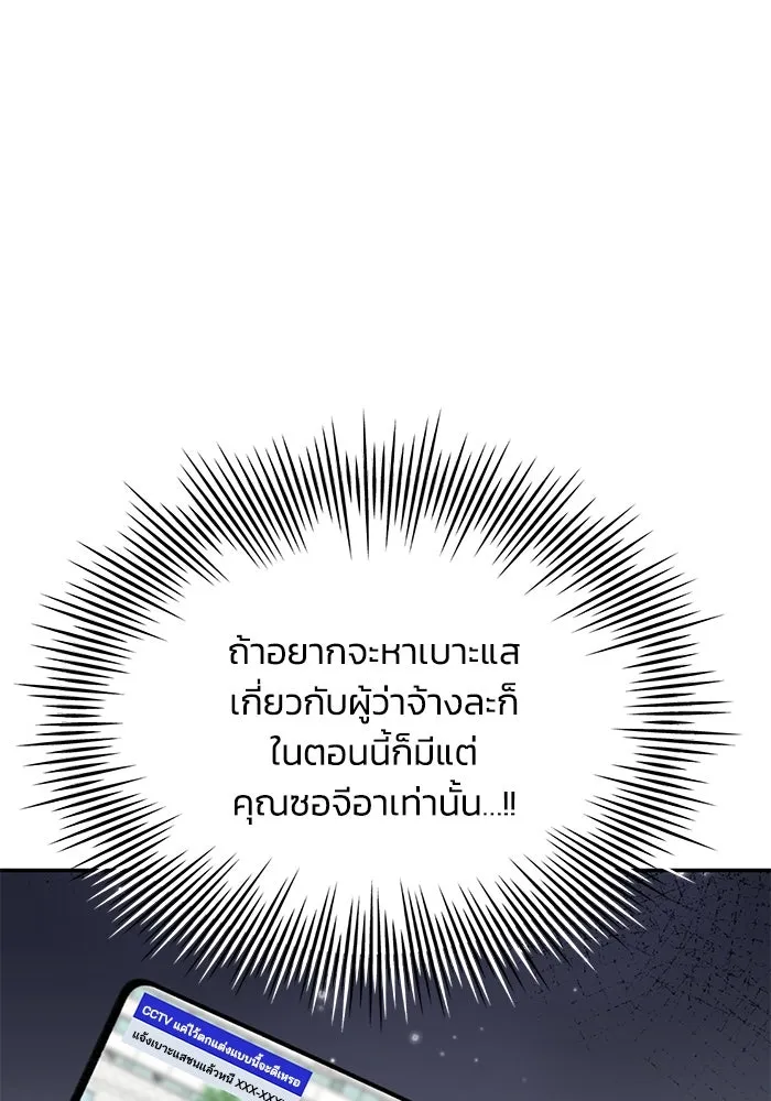 รักน้ำ รักปลา รักเธอนะ ตอนที่ 39 ปลาสงบสุข รูปที่ 100