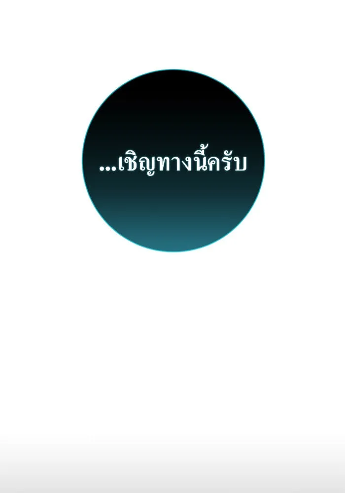 ชิงชีวิตพลิกลิขิตชะตา ตอนที่ 132. หนทางรอด รูปที่ 164