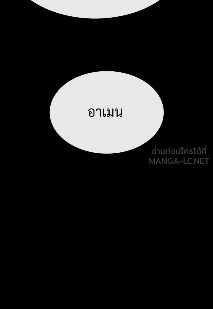นักฆ่าย้อนวัย ตอนที่ 80 รูปที่ 120