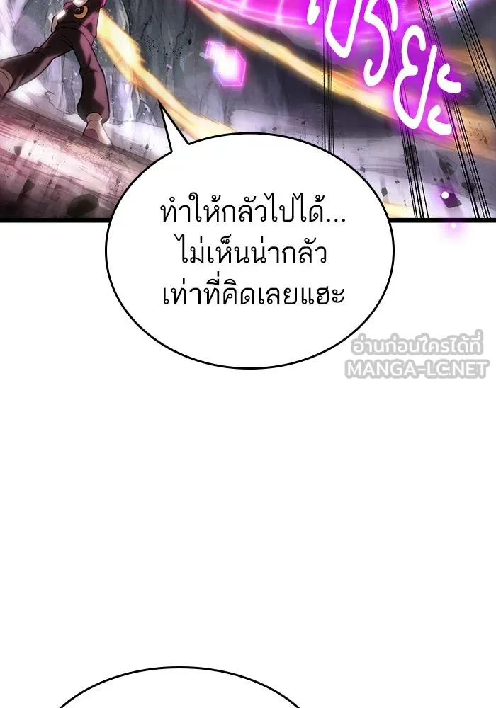 หลังวันสิ้นโลก ตอนที่ 115 รูปที่ 66