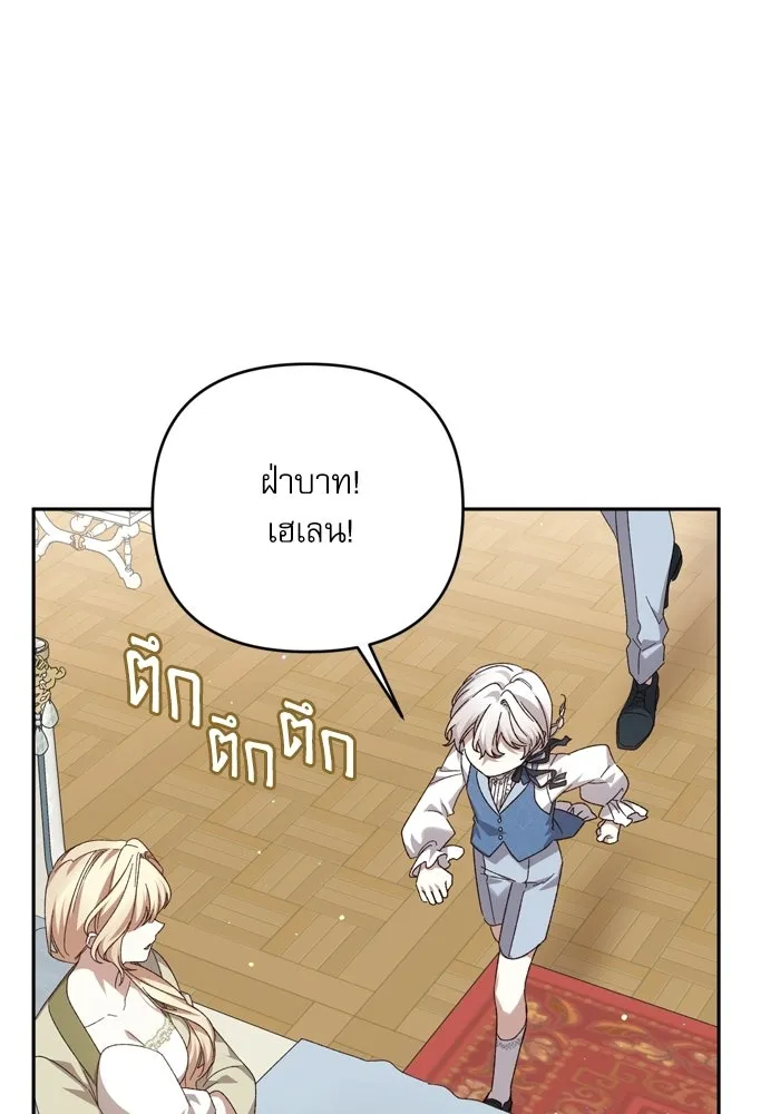 เกิดใหม่คราวนี้ ขอเป็นคนดีดูสักครั้ง ตอนที่ ตอนพิเศษ 9 รูปที่ 95