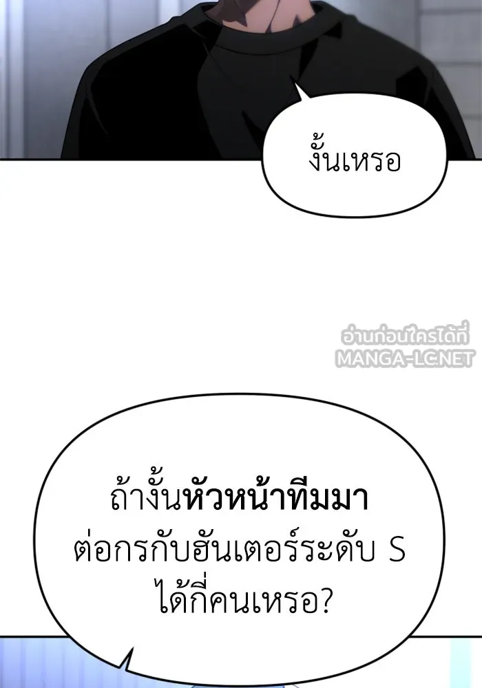 อดีตบอสหอคอย ตอนที่ 60 รูปที่ 171