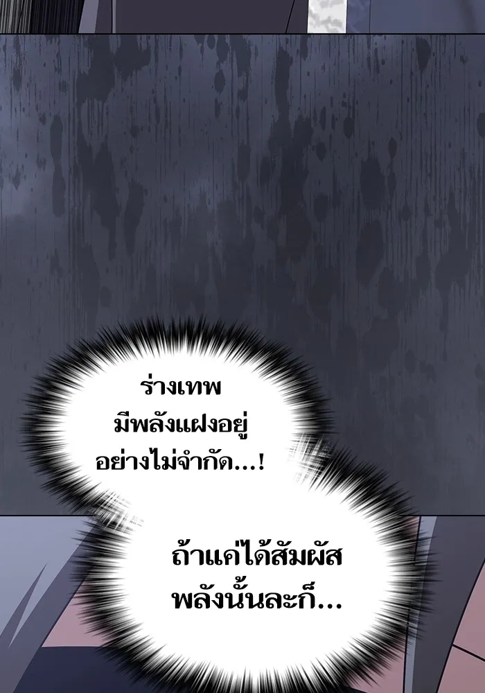 ผู้เล่นขั้นเทพแห่งหอคอยฝึกสอน ตอนที่ 209 รูปที่ 73