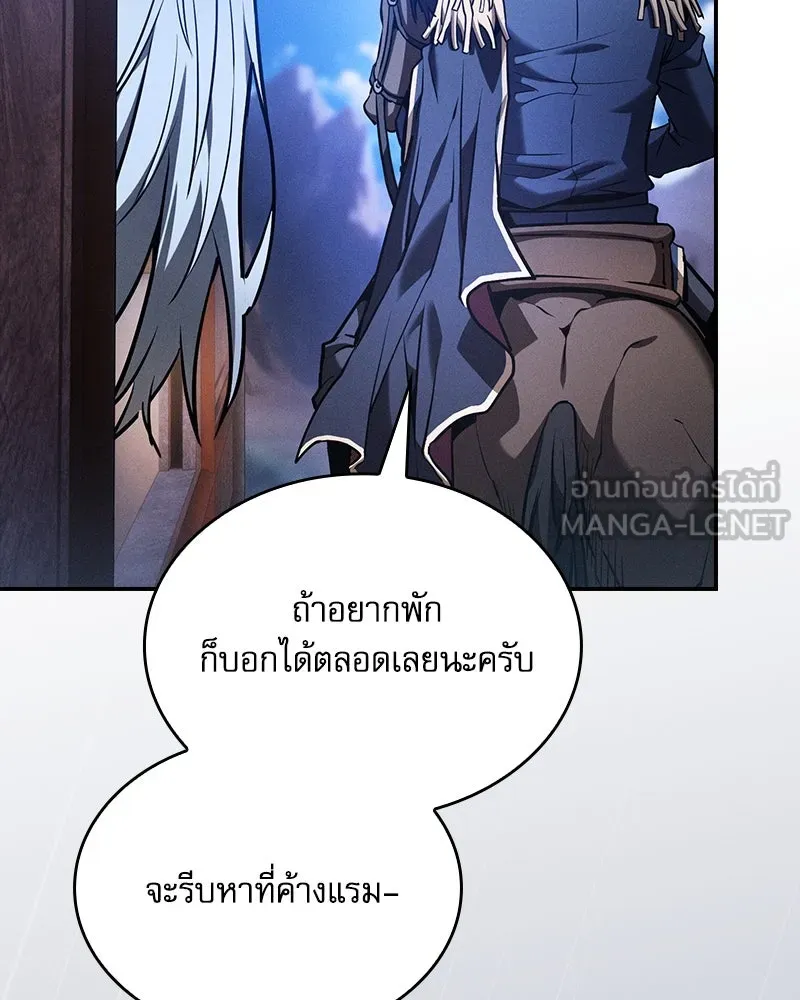 นักดาบอัจฉริยะจากอะคาเดมี ตอนที่ 70 รูปที่ 75