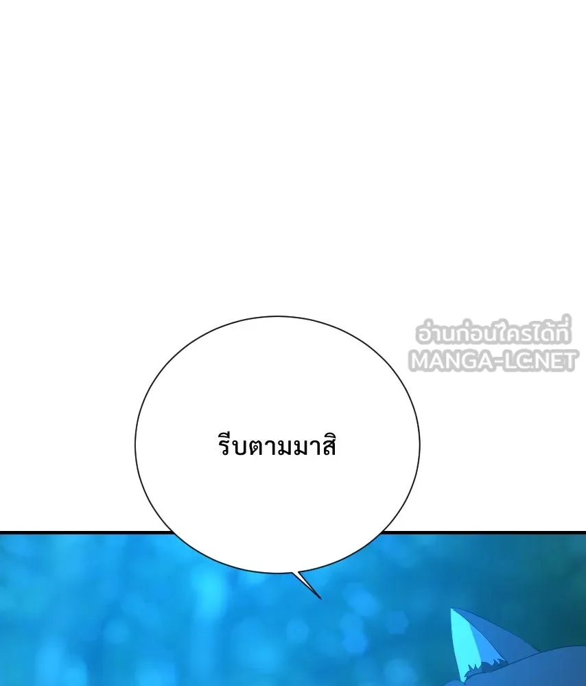 จันทร์เจ้า ตอนที่ ตอนที่ ๕๘  หนีหน้า รูปที่ 54