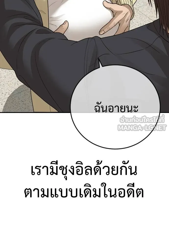 Y2K ตอนที่ 52 รูปที่ 162
