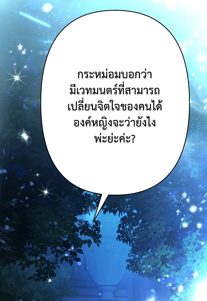 เลดี้มินต์ ตอนที่ 72 รูปที่ 98