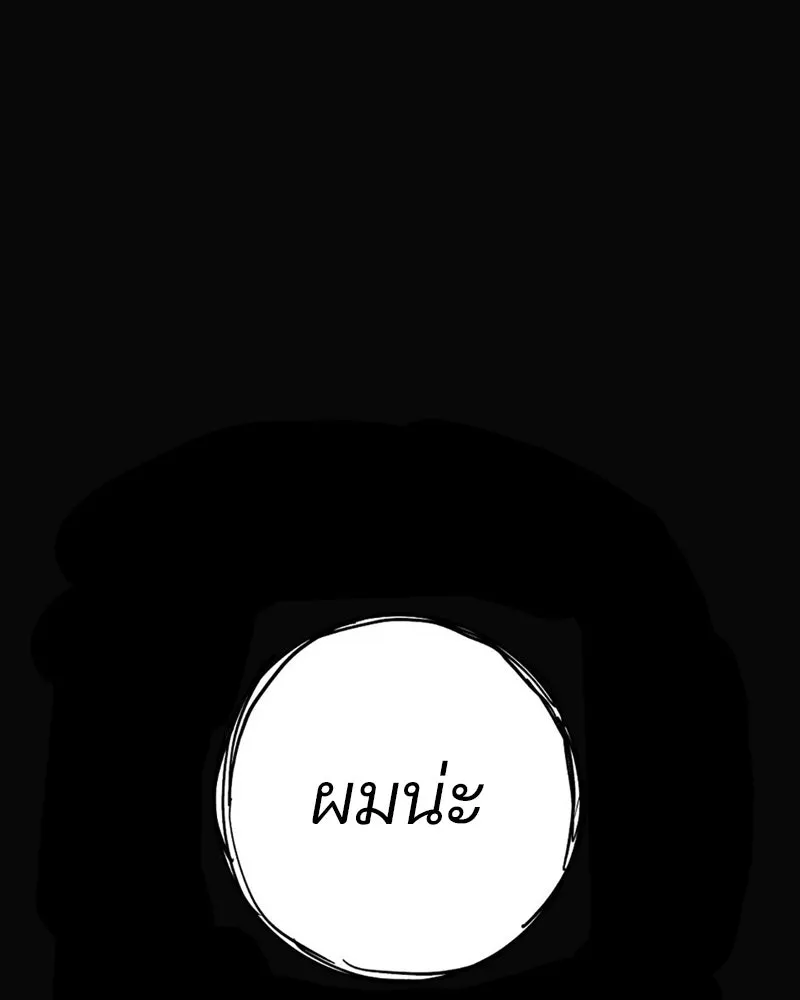 Player ตอนที่ 217 รูปที่ 71