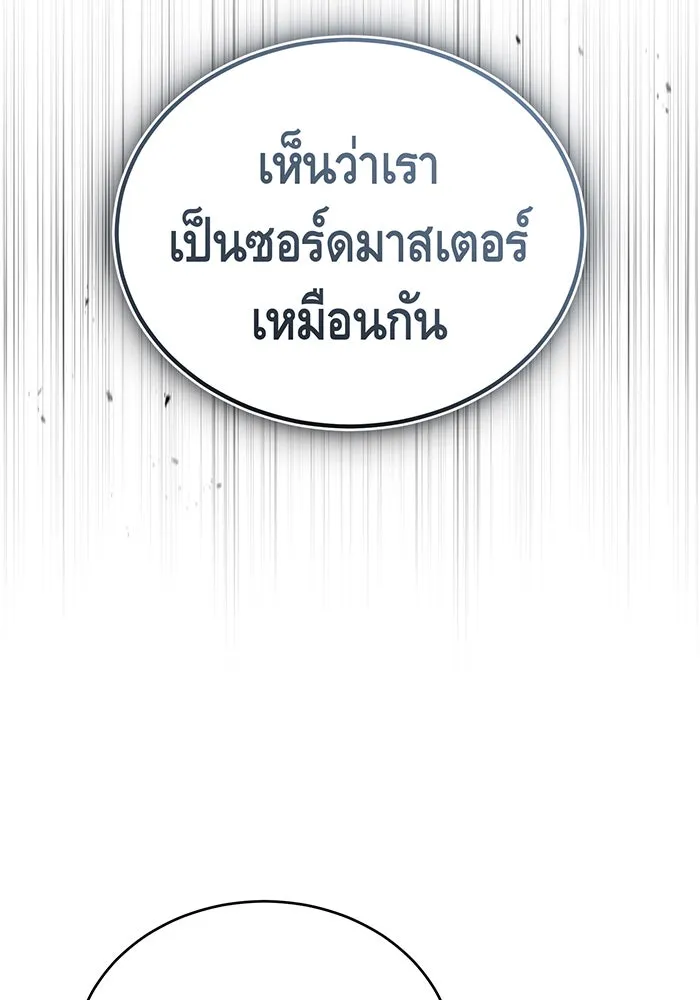 จอมเวทเกิดใหม่ในรอบ 66666 ปี ตอนที่ 54 รูปที่ 85