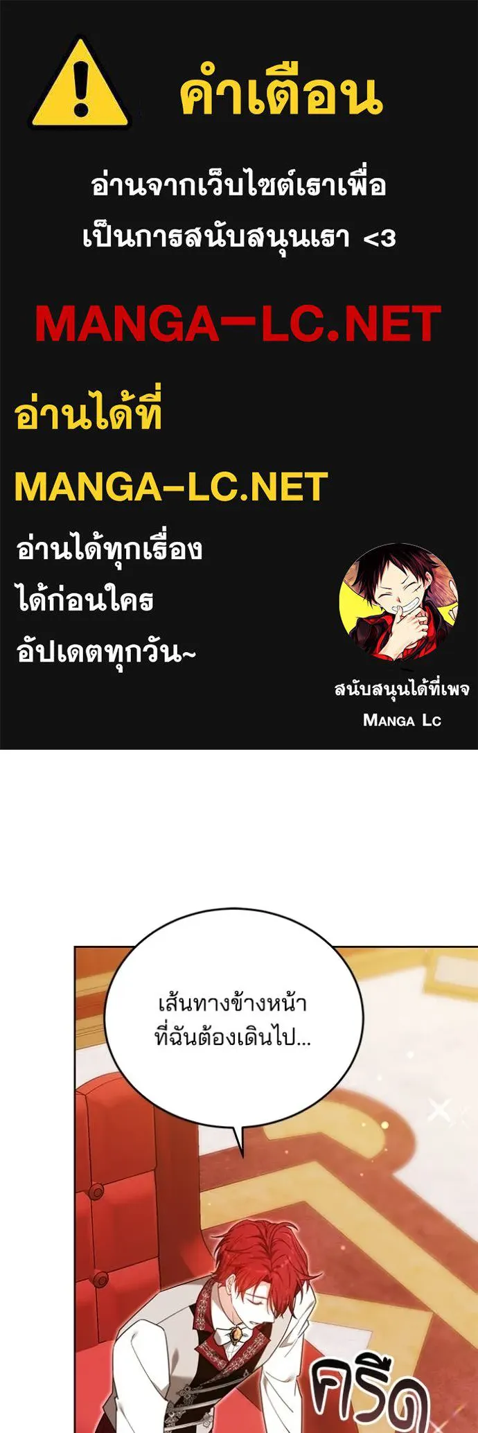 เจ้าสาวอัคนีดำ ตอนที่ 106 รูปที่ 1