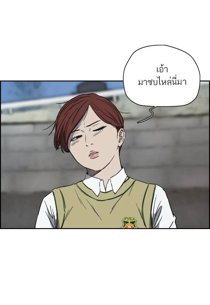 ปั่นสู้ฝัน ตอนที่ 165 รูปที่ 35