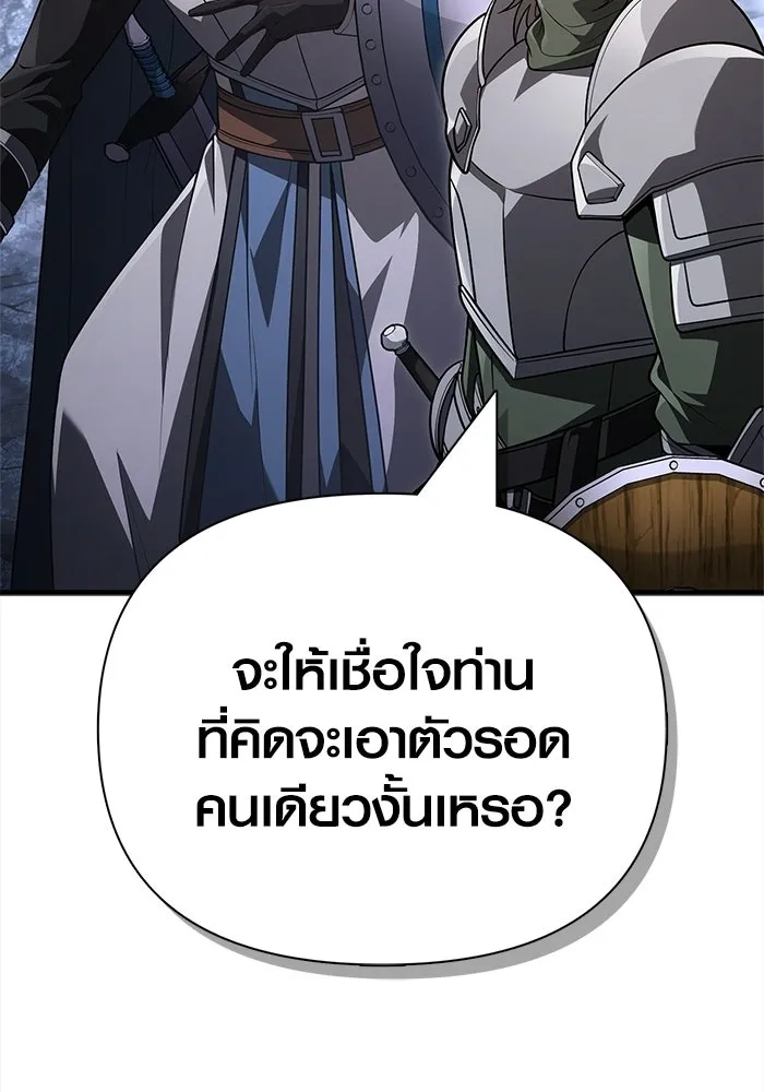 เอาชีวิตรอดในเกมฉบับคนเถื่อน ตอนที่ 138 บุกตะลุย รูปที่ 88