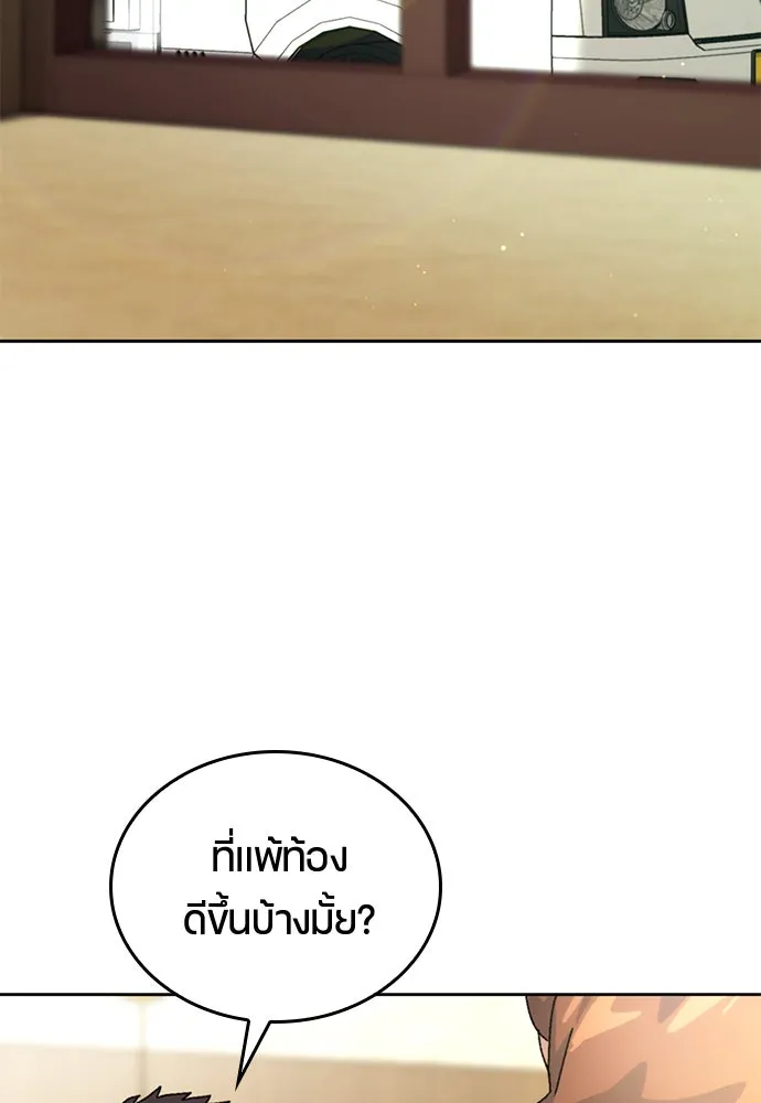 ตั้งแคมป์ฮีลใจในต่างโลก ตอนที่ 3 รูปที่ 31