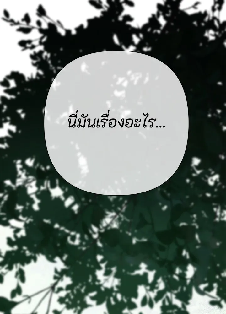 องค์ชายผู้อื้อฉาว ตอนที่ 91 รูปที่ 95