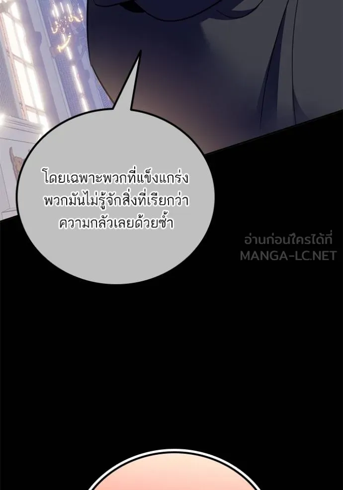 Return to Player ตอนที่ 181 รูปที่ 77