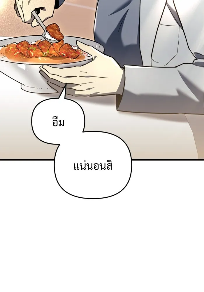 โกดังลับหลังโลกแตก ตอนที่ 13 รูปที่ 97