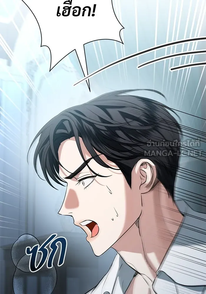 แด่ชู้รักของสามี ตอนที่ 83 รูปที่ 84
