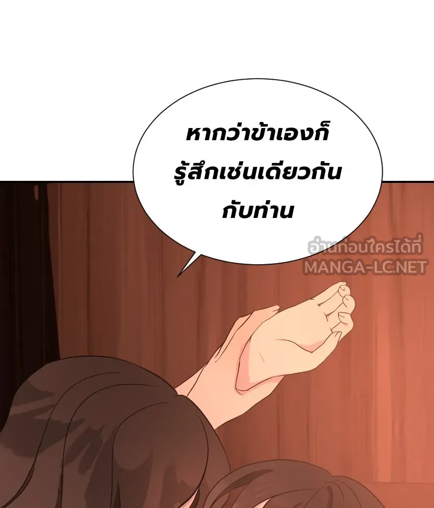 จันทร์เจ้า ตอนที่ ตอนที่ ๔๐  สำคัญตัวผิด รูปที่ 108