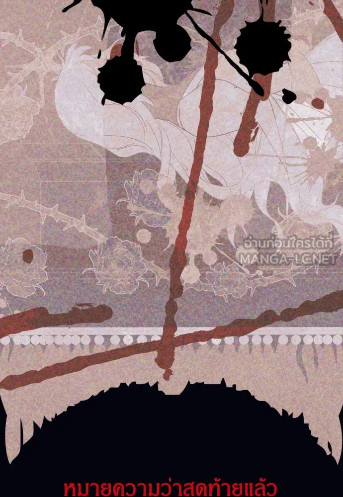 ฉันจะจีบท่านดยุกแดนเหนือ ตอนที่ 11 รูปที่ 48