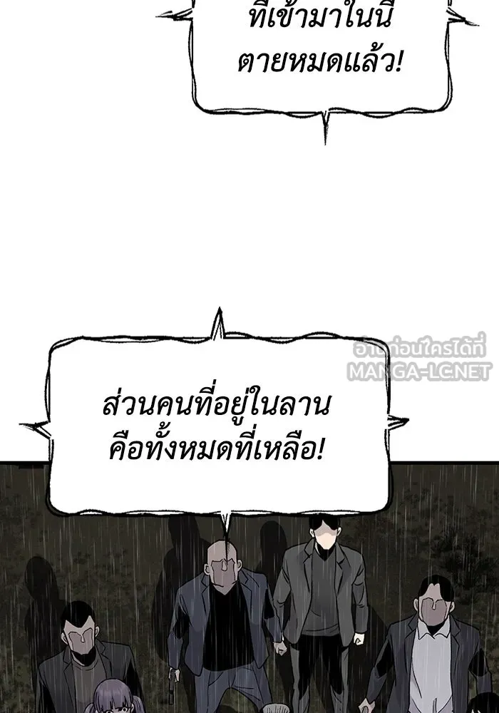 มีนา เกิดมาล่า ตอนที่ 63 รูปที่ 18