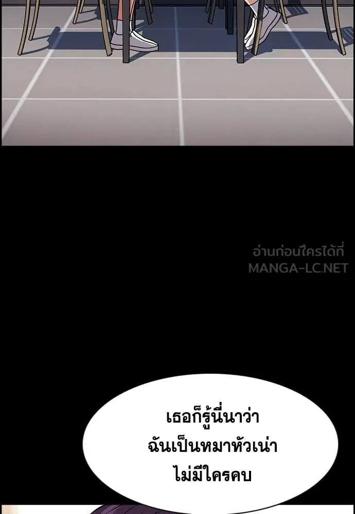 การศึกษาที่แท้จริง ตอนที่ 198 รูปที่ 62