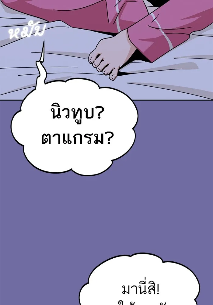 โชคชะตานำพารัก ตอนที่ 75 กึด รูปที่ 82