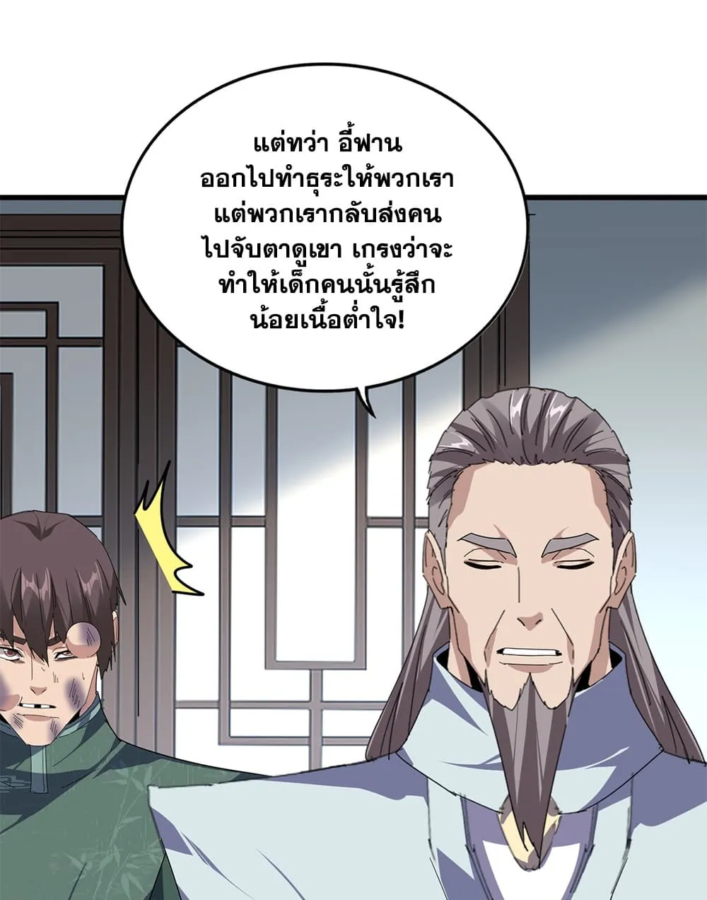 Manga-lc-com อ่านมังงะ อ่านการ์ตูน ออนไลน์ ฟรี Magic Emperor ตอนที่ 1 2 3 4 5 6 7 8 9 10 11 12 13 14 ฟรี ไม่มีโฆษณา Manga-lc - อ่าน มังงะ อ่าน การ์ตูน ออนไลน์ อ่านมังงะ ฟรี