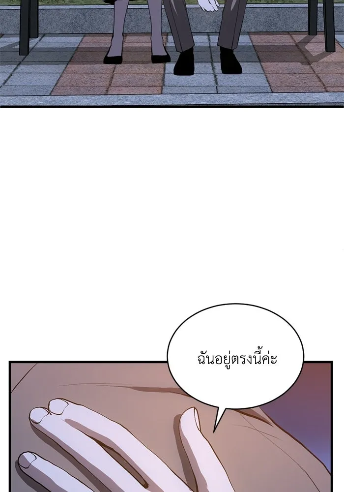 ชีวิตรักฉบับเดจาวู ตอนที่ 84 รูปที่ 53
