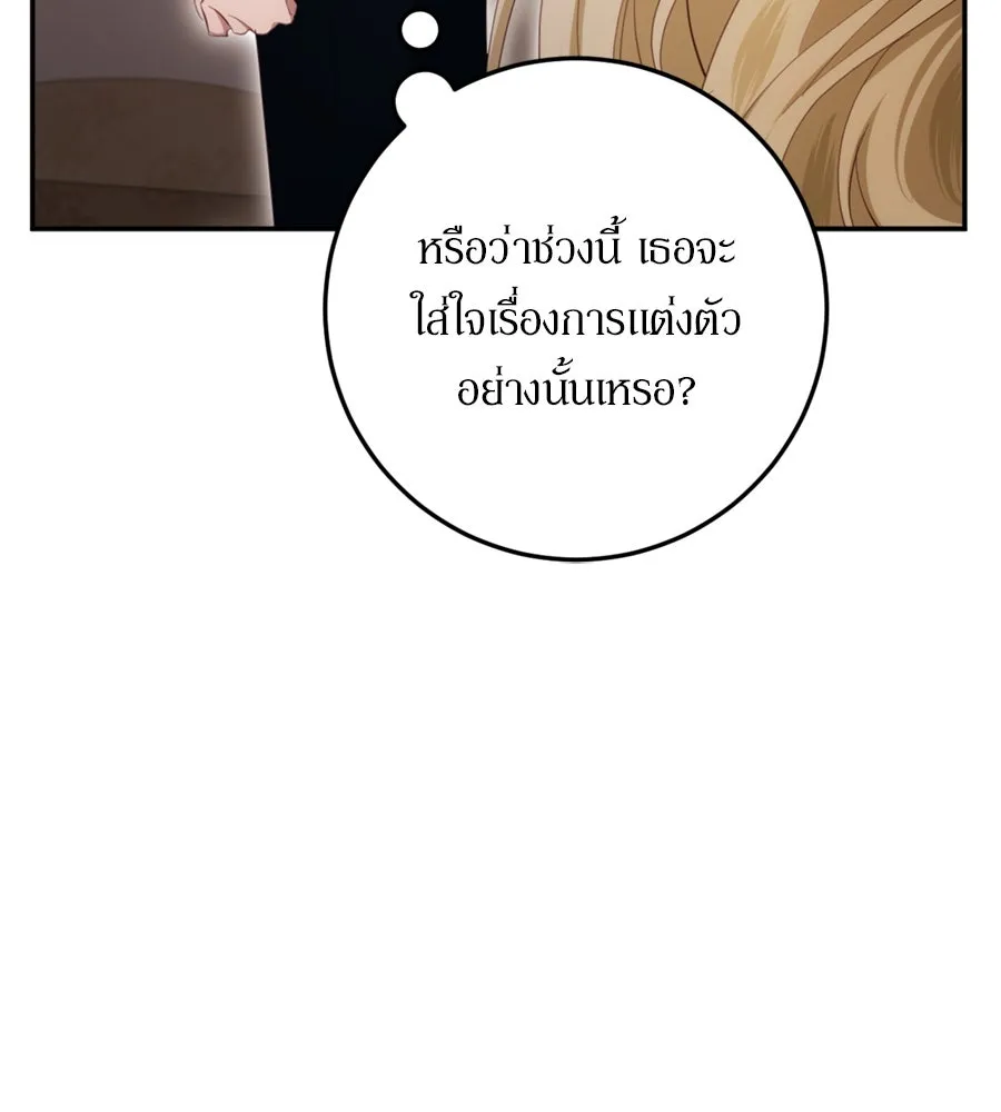 เบื้องหลังรอยยิ้มของเจ้าหญิง ตอนที่ 29 รูปที่ 139