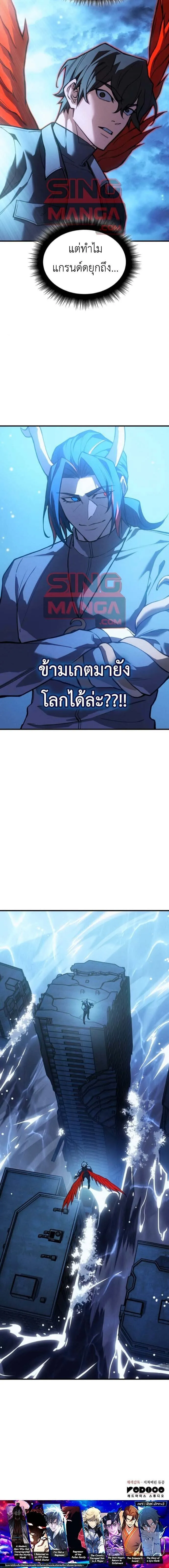 Regressing With the King_s Power ตอนที่ ตอนที่ 115 รูปที่ 17