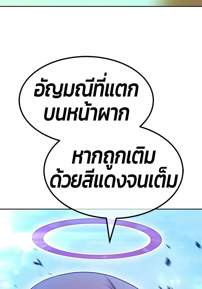 +99 ท่อนไม้พร้อมบวก ตอนที่ 116 เทพแห่งการทำลาย (2) รูปที่ 397