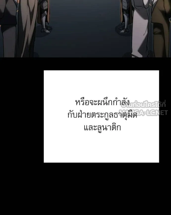 อัศวินดำล่าท้าเวลา ตอนที่ 125 รูปที่ 65