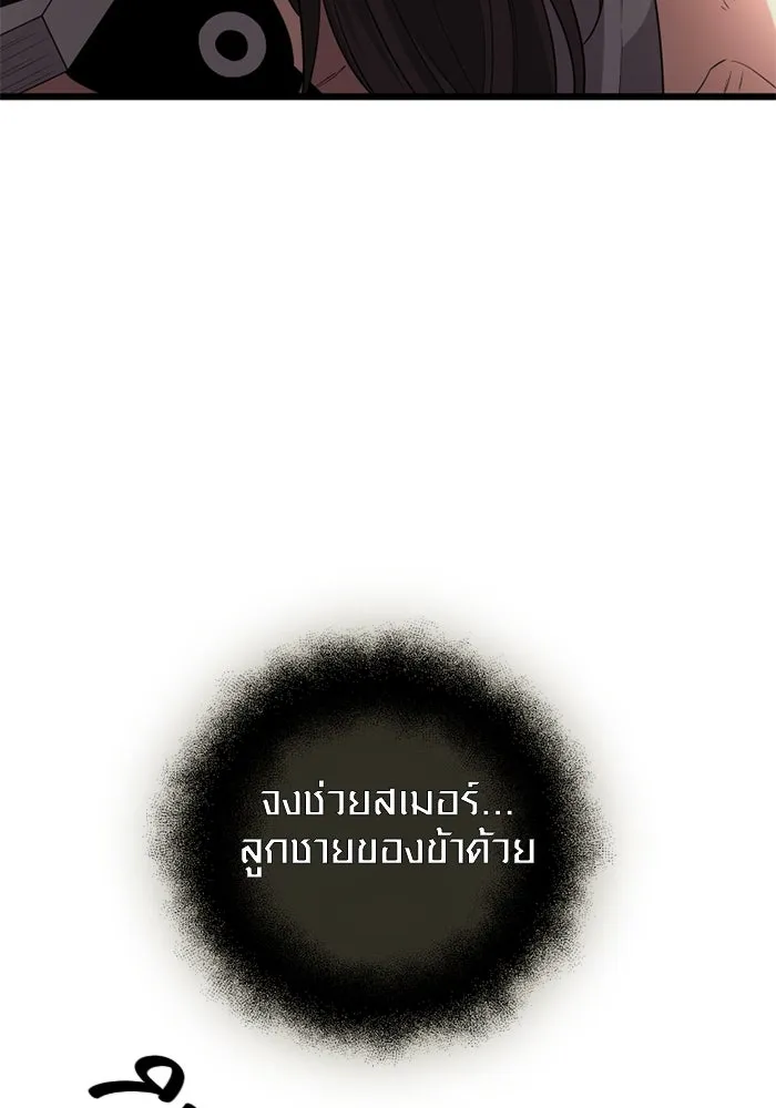 พลิกชะตาคว้าไอเทมระดับเทพ ตอนที่ 10 ความทรงจำของฮรุงนีร์ (2) รูปที่ 41