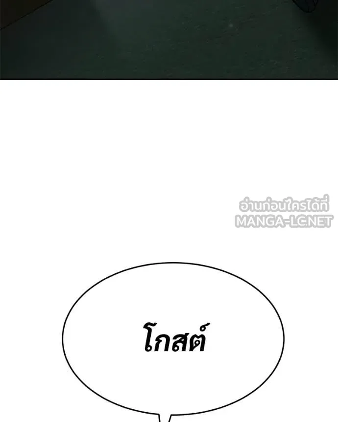 Baek XX ตอนที่ 164 รูปที่ 13