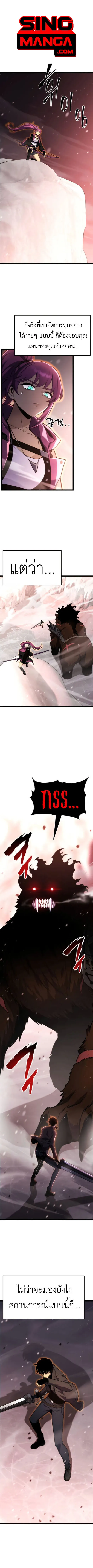 Artifact-Devouring Player เพลเยอร_ผ_กล_นก_นอาร_ต_แฟกต_ ตอนที่ ตอนที่ 22 รูปที่ 1