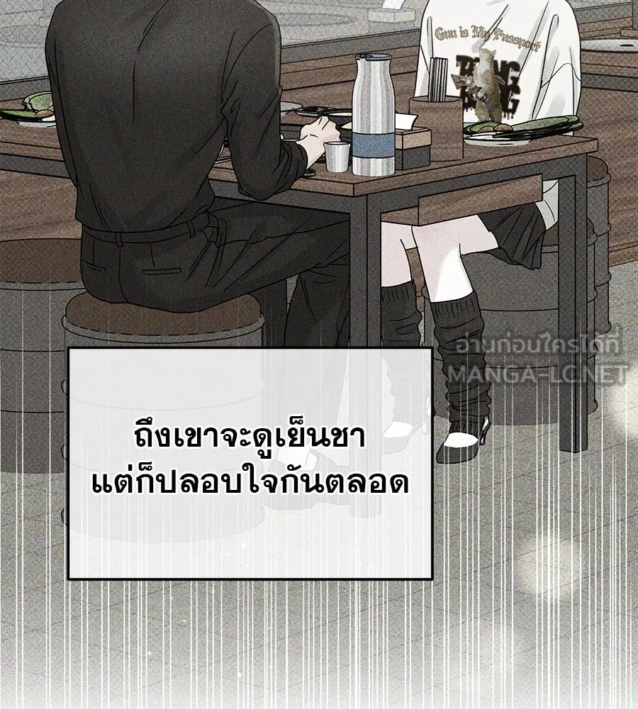 รักหลอกหยอกแฟนเก่า ตอนที่ 46 รูปที่ 6