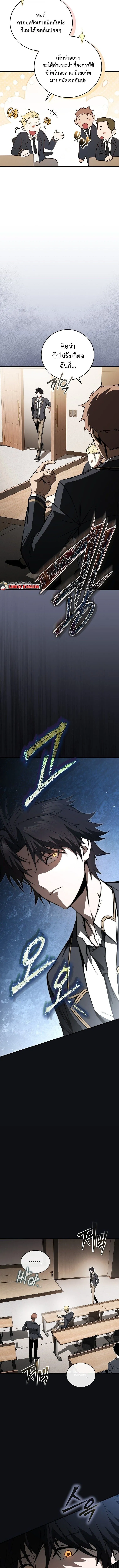 The Regressor Makes Everything ผ_หวนค_นผ_สร_างท_กสรรพส_ง ตอนที่ ตอนที่ 8 รูปที่ 11