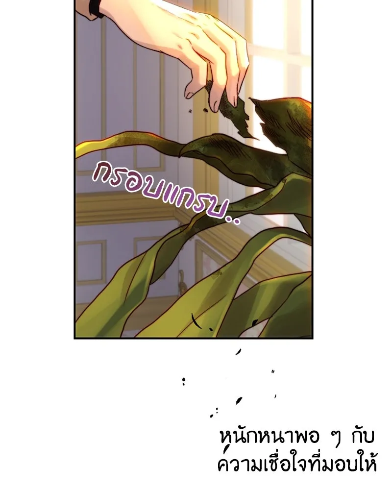 เจ้าหญิงคลั่งแห่งวังหลวง ตอนที่ 48 รูปที่ 40