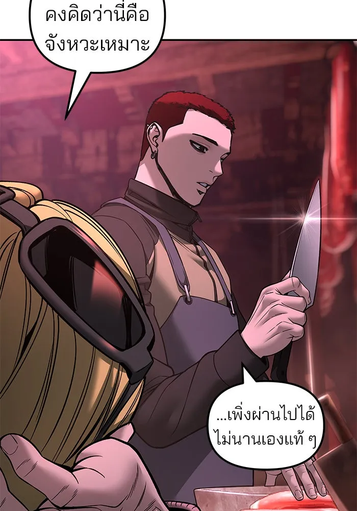 เลวฟาดเลว ตอนที่ 185 รูปที่ 185