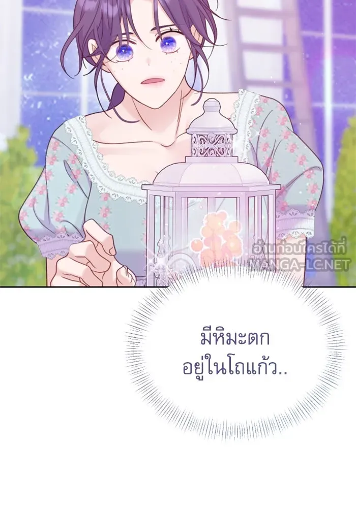 ไม่รักให้ตาย ตอนที่ 8 รูปที่ 108